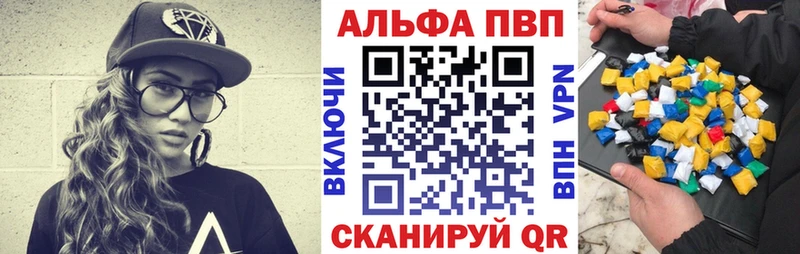Alfa_PVP крисы CK цена наркотик Гуково
