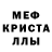 Меф мука Tricky!!!