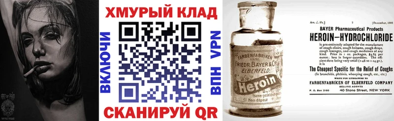купить наркоту  Гуково  shop клад  ГЕРОИН гречка 