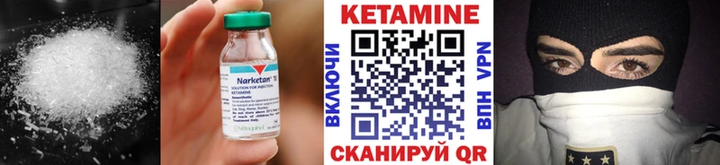 КЕТАМИН VHQ  Гуково 