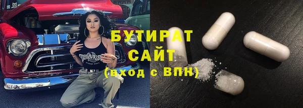 бутират Армянск