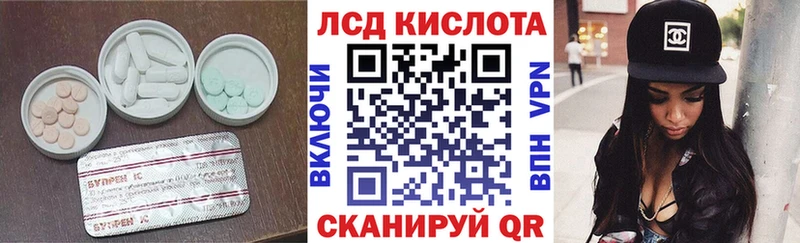ЛСД экстази кислота  ОМГ ОМГ ТОР  Гуково 