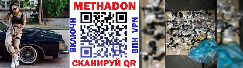 Метадон VHQ shop официальный сайт Гуково хочу