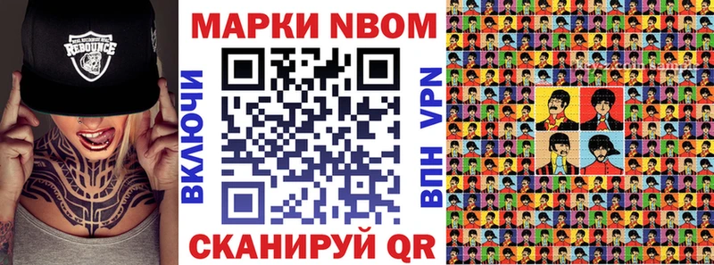 Марки 25I-NBOMe 1,5мг  купить наркотики цена  Гуково 